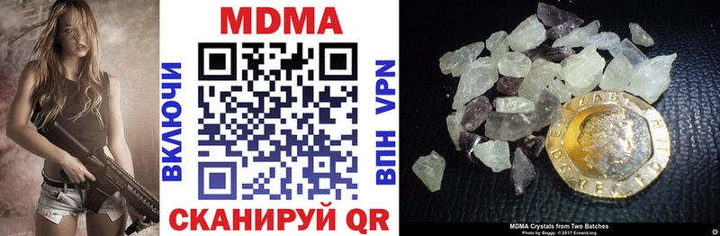 наркота  Южно-Сухокумск  MDMA кристаллы 
