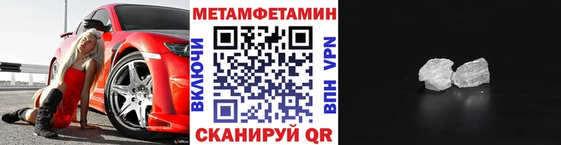 МЕТАМФЕТАМИН Methamphetamine  Южно-Сухокумск 
